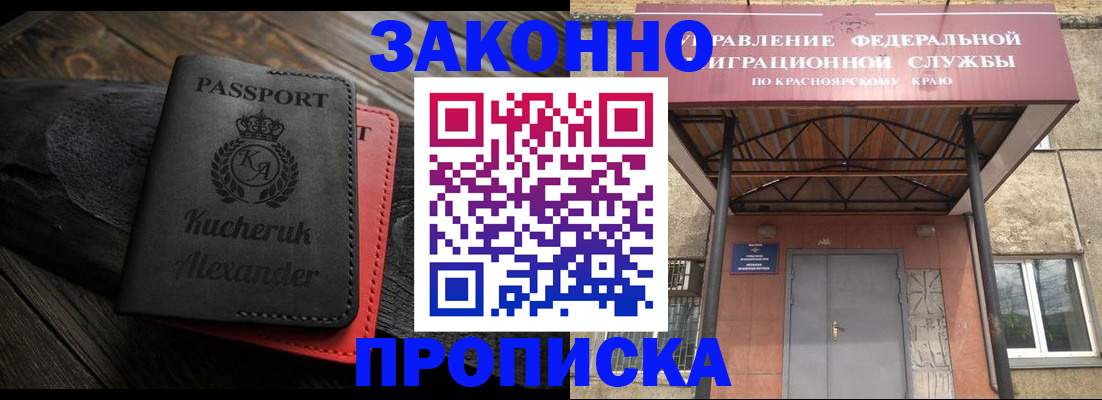 временная регистрация адрес в Сарове