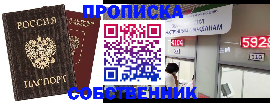 пропишу в квартире в Сарове