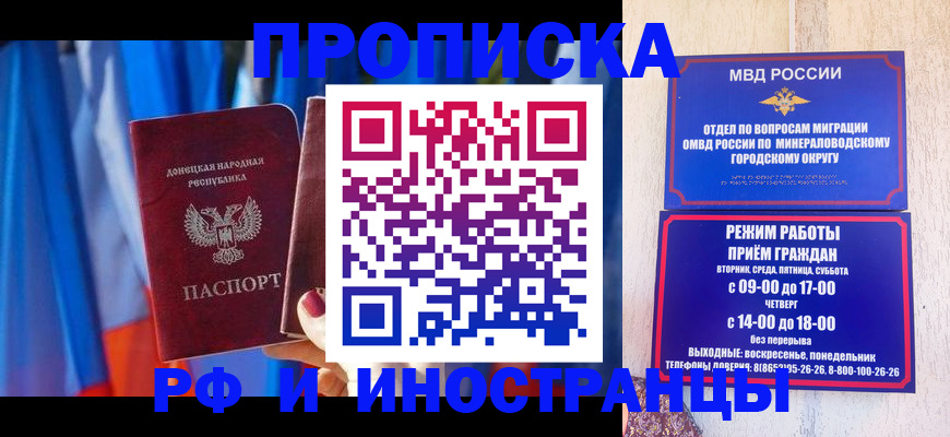 прописка иностранных граждан в Сарове